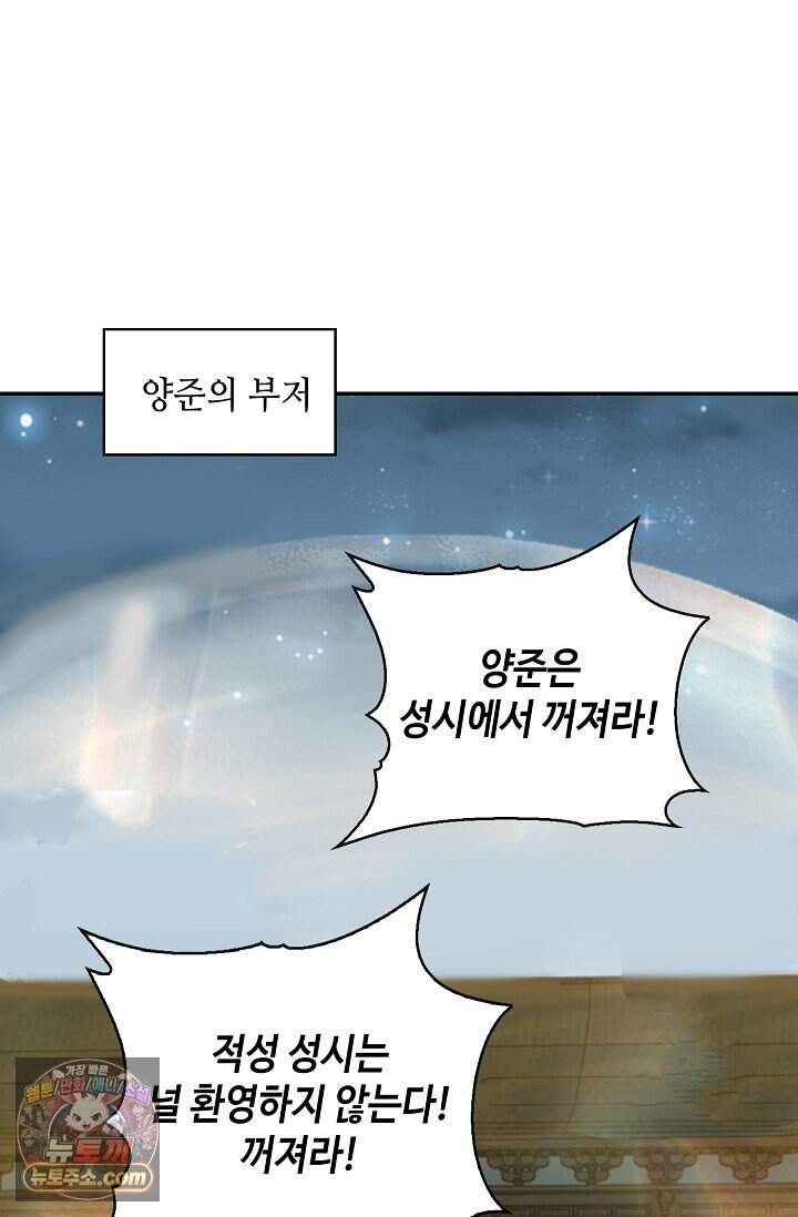 무련전봉 2060화 51