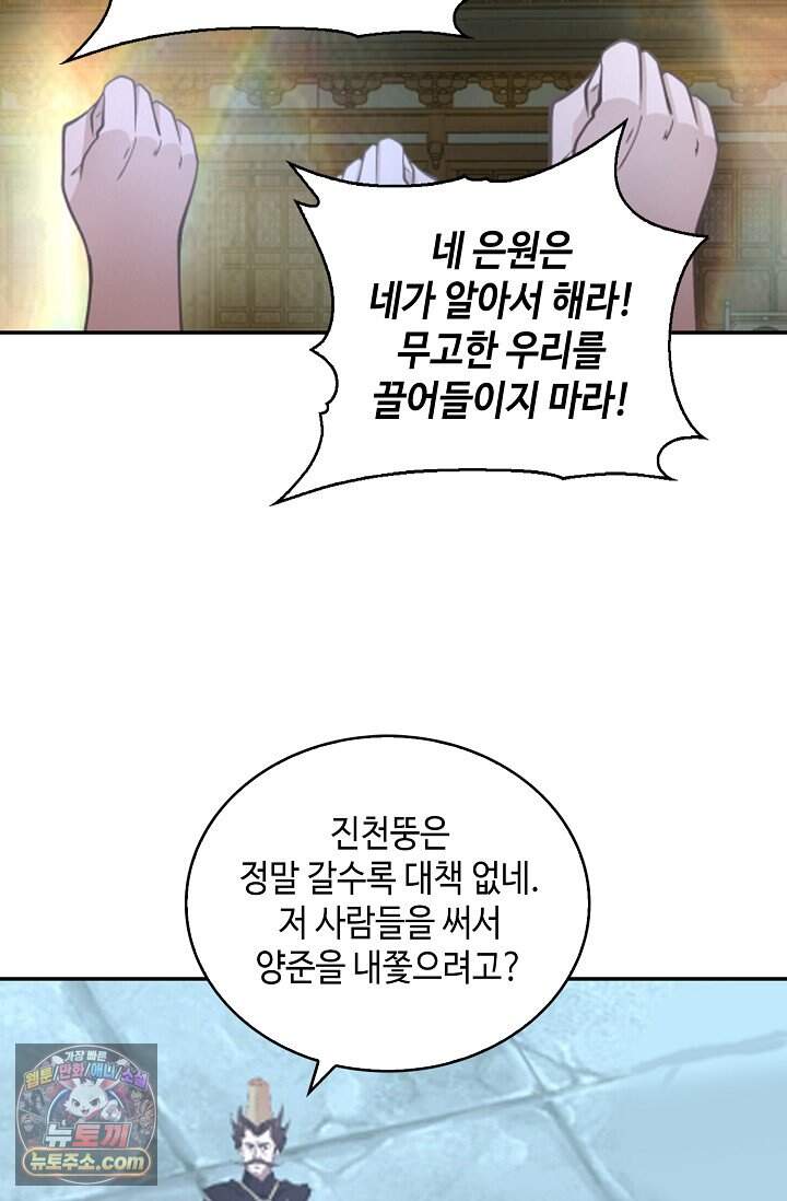 무련전봉 2060화 52