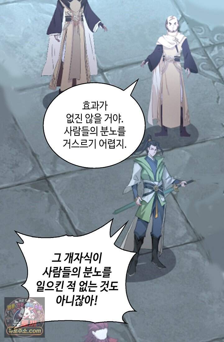 무련전봉 2060화 53