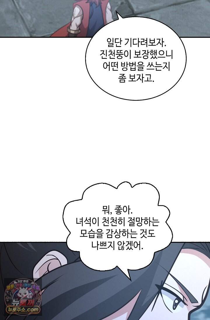무련전봉 2060화 54