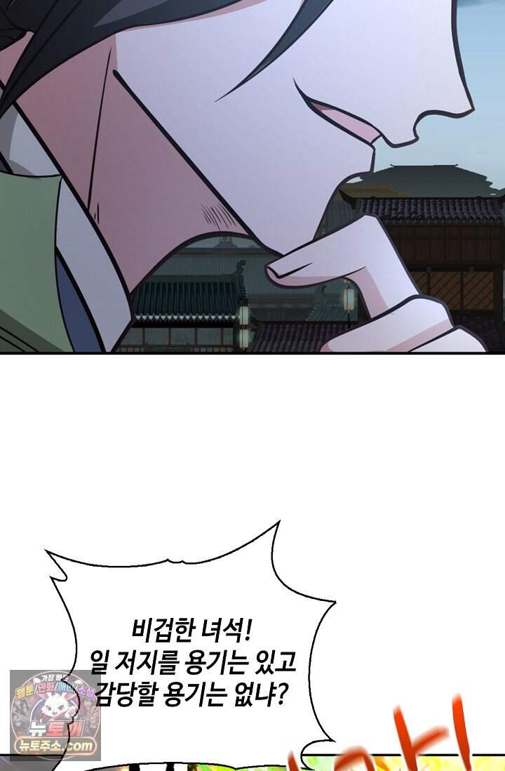 무련전봉 2060화 55