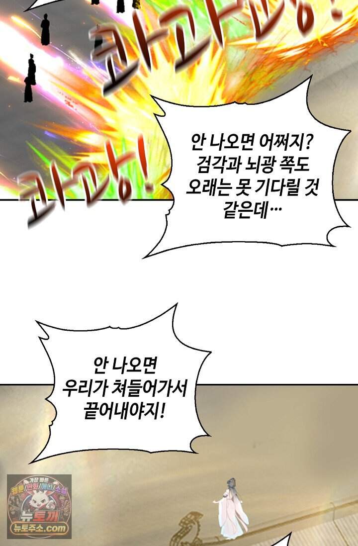 무련전봉 2060화 56