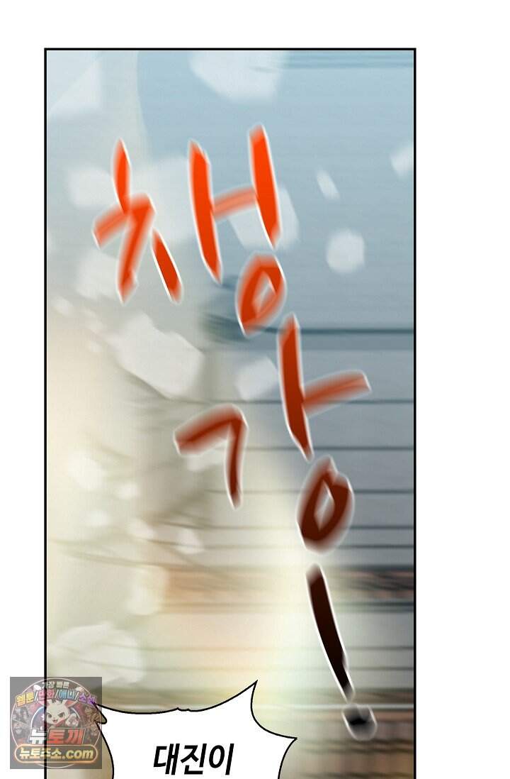 무련전봉 2060화 59