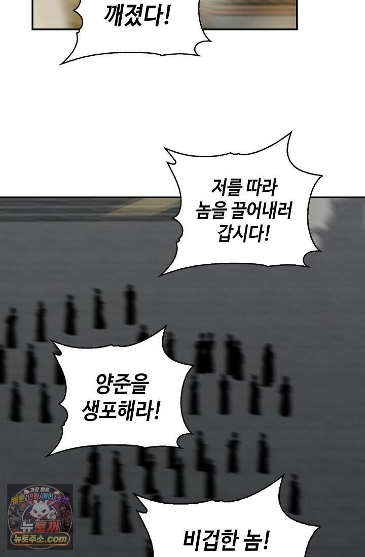 무련전봉 2060화 60