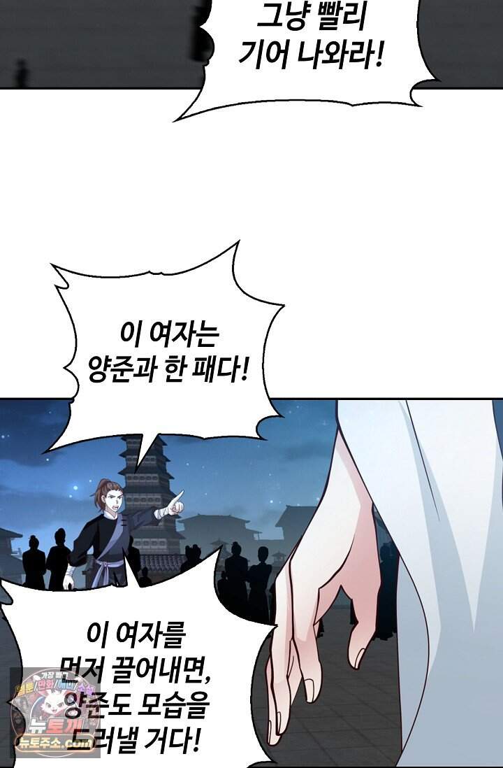 무련전봉 2060화 61