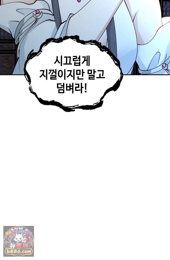 무련전봉 2060화 63