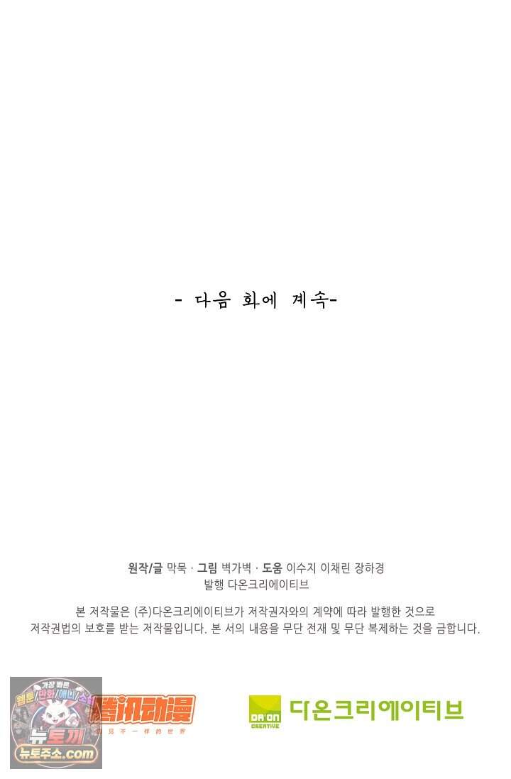 무련전봉 2060화 64