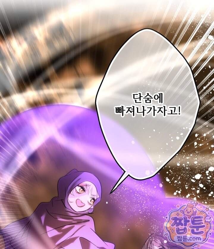버그 트레인 258화 2
