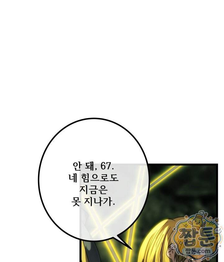 버그 트레인 258화 7