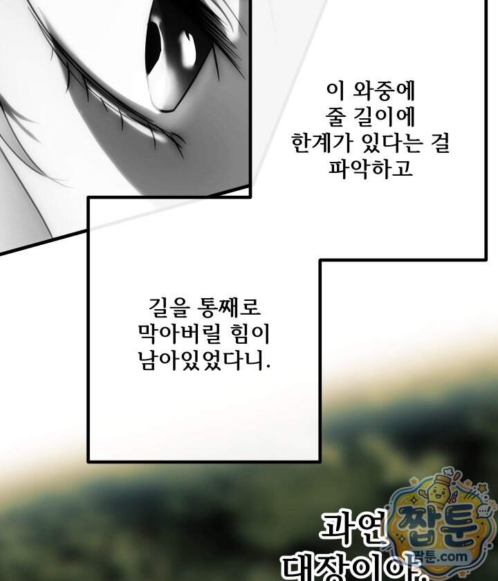 버그 트레인 258화 9