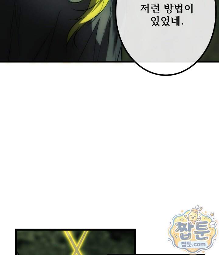 버그 트레인 258화 11