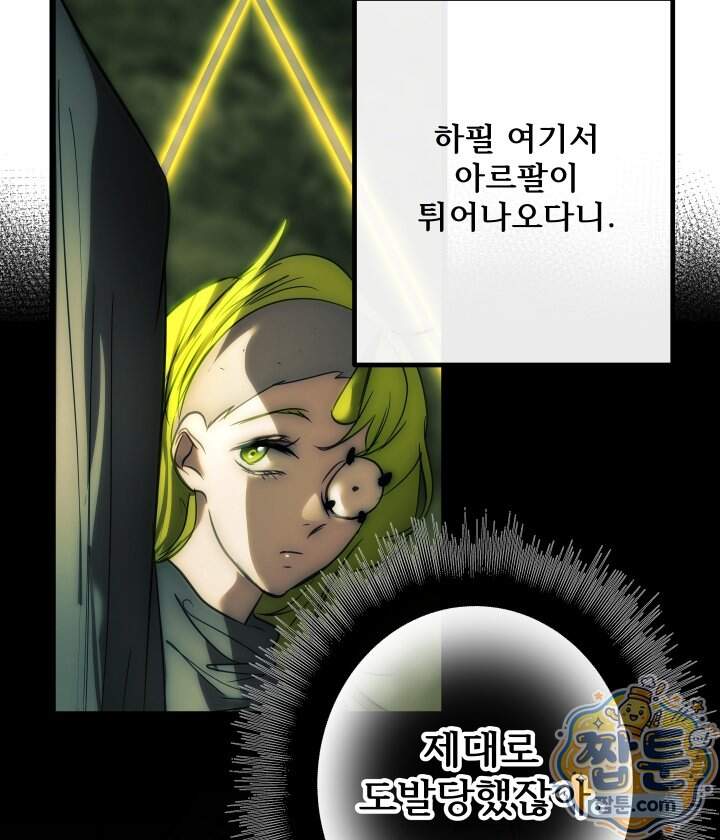 버그 트레인 258화 12