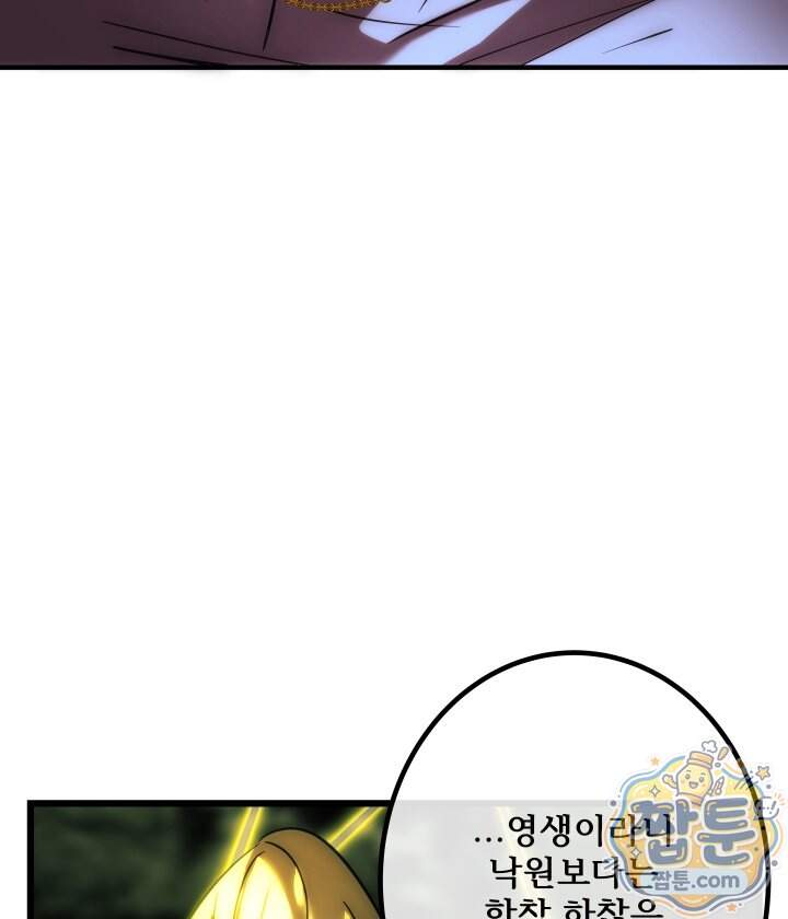 버그 트레인 258화 14