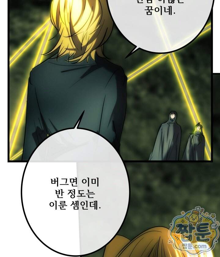 버그 트레인 258화 15
