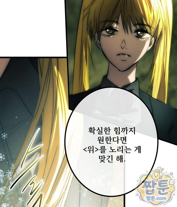 버그 트레인 258화 16