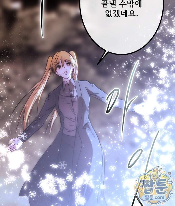버그 트레인 258화 19