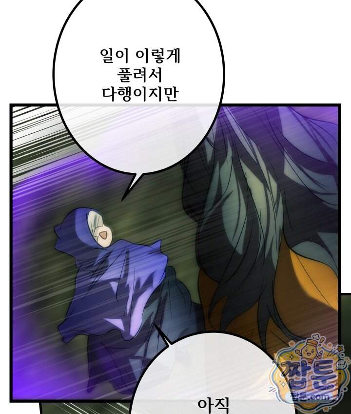 버그 트레인 258화 24