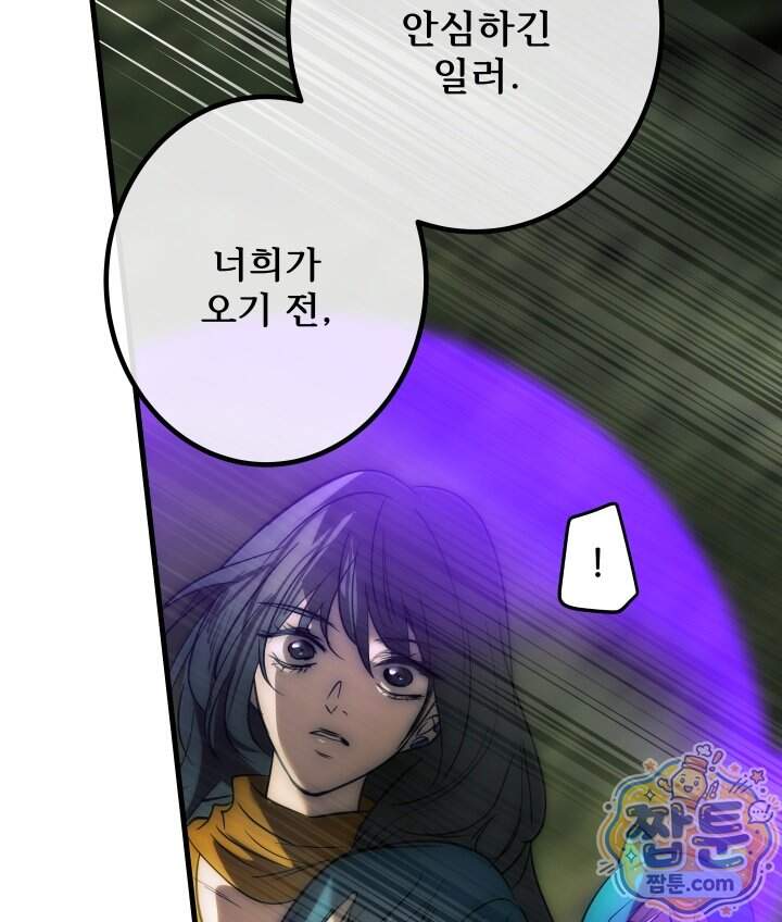 버그 트레인 258화 25