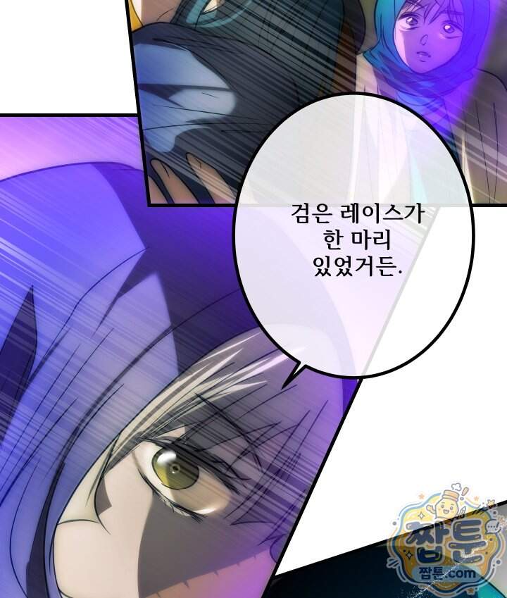 버그 트레인 258화 26