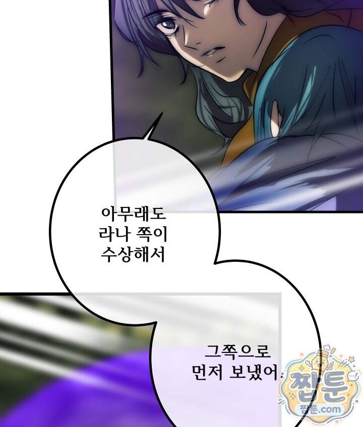 버그 트레인 258화 29