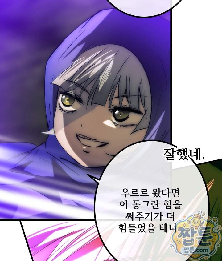 버그 트레인 258화 30