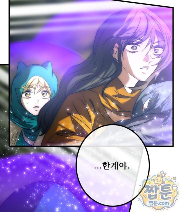 버그 트레인 258화 34