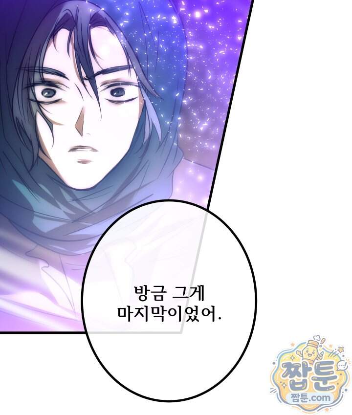 버그 트레인 258화 35