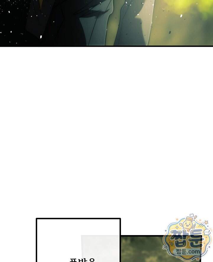 버그 트레인 258화 50