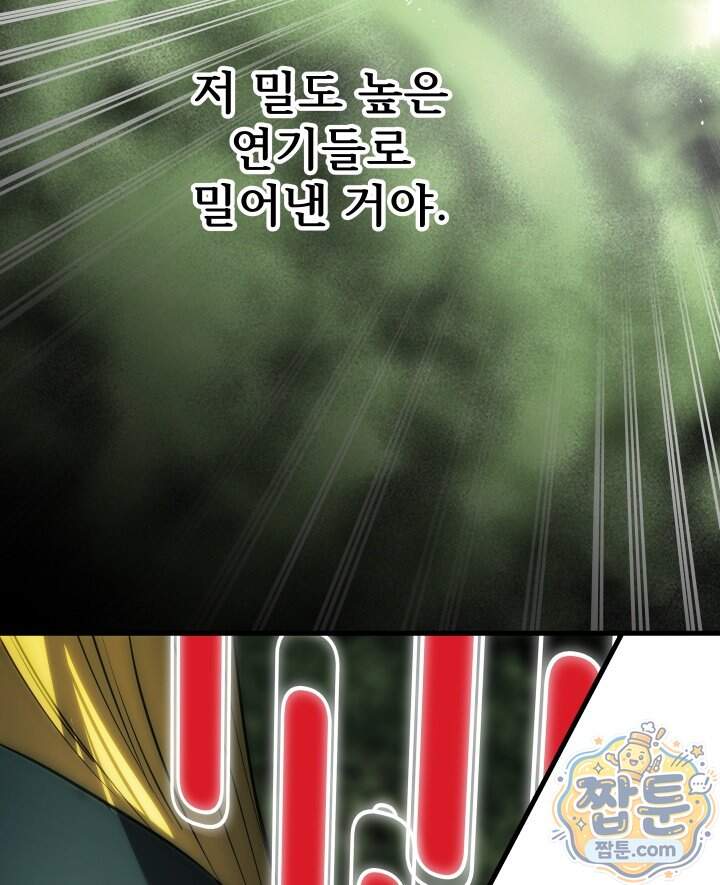 버그 트레인 258화 52