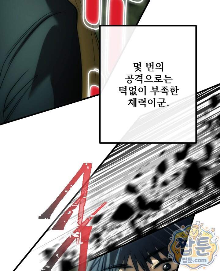 버그 트레인 258화 53