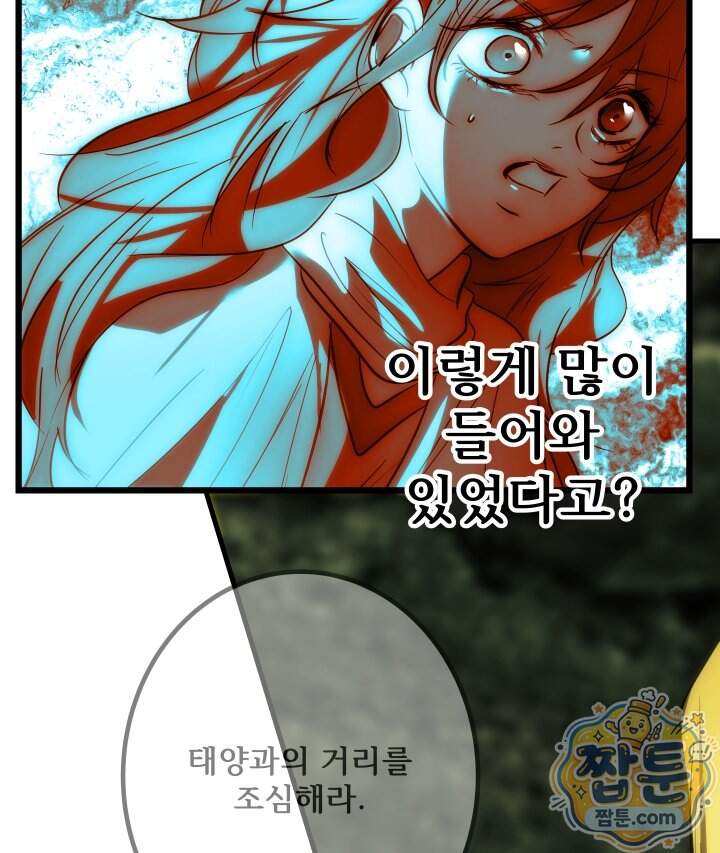 버그 트레인 258화 58