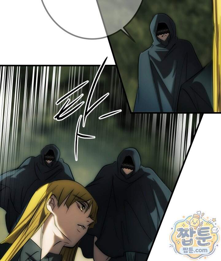 버그 트레인 258화 59