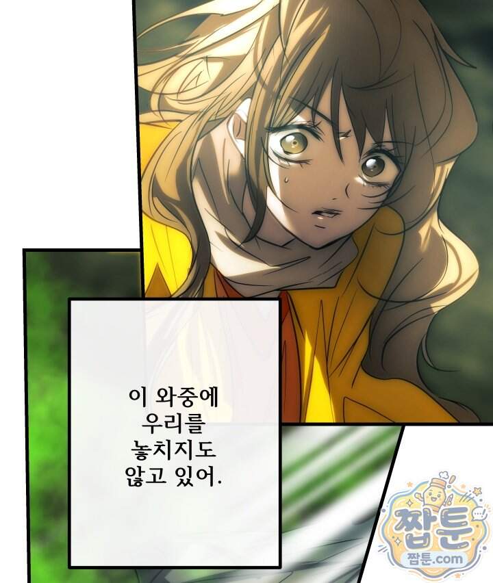 버그 트레인 258화 66