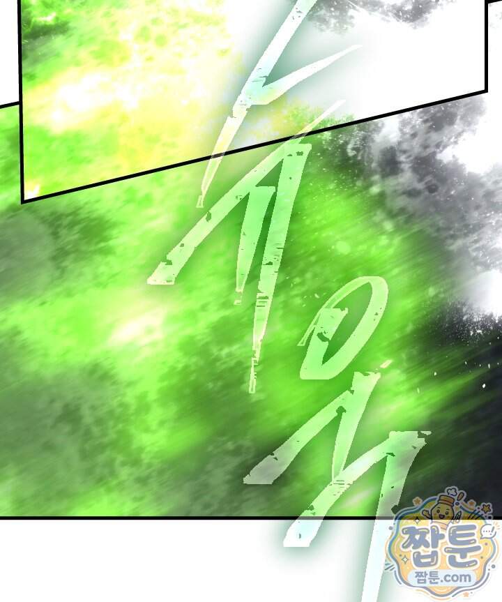 버그 트레인 258화 74