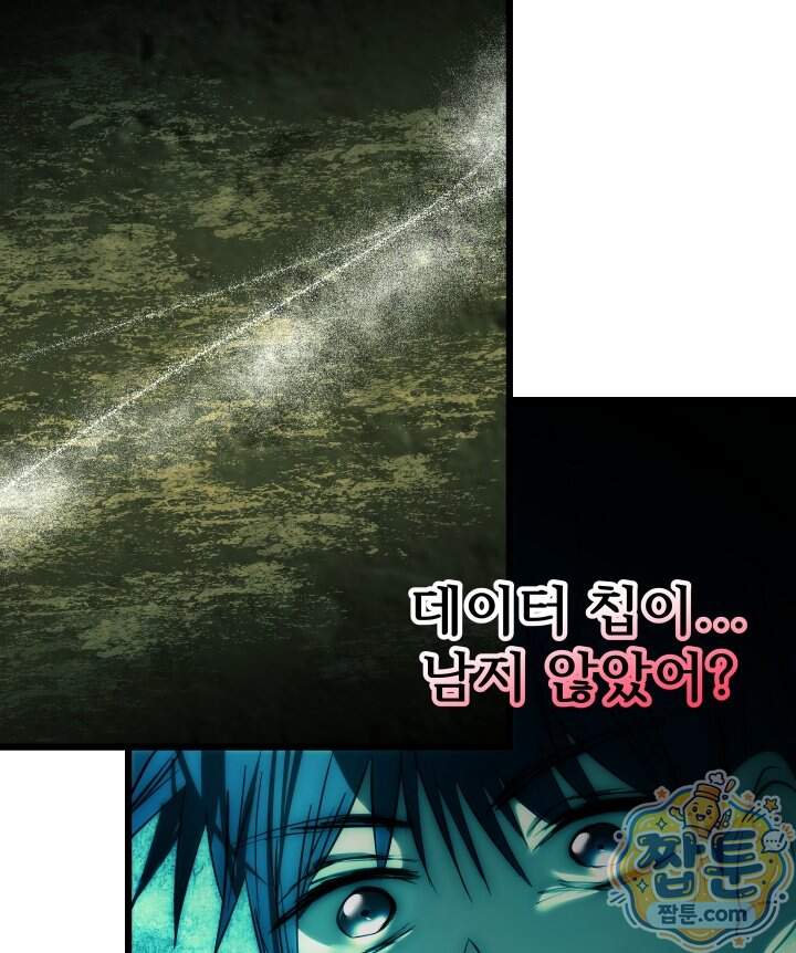 버그 트레인 258화 83