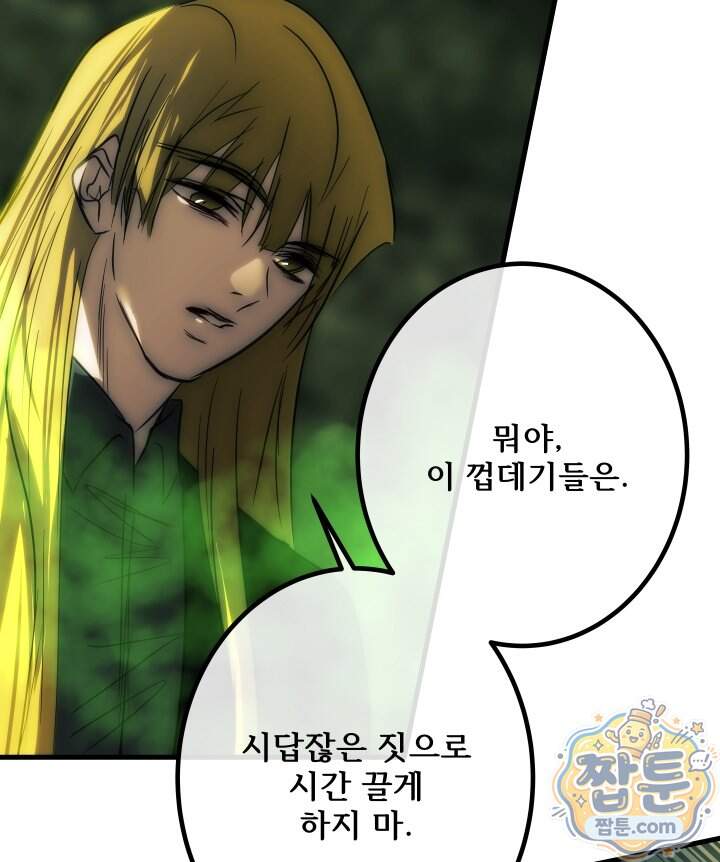 버그 트레인 258화 85