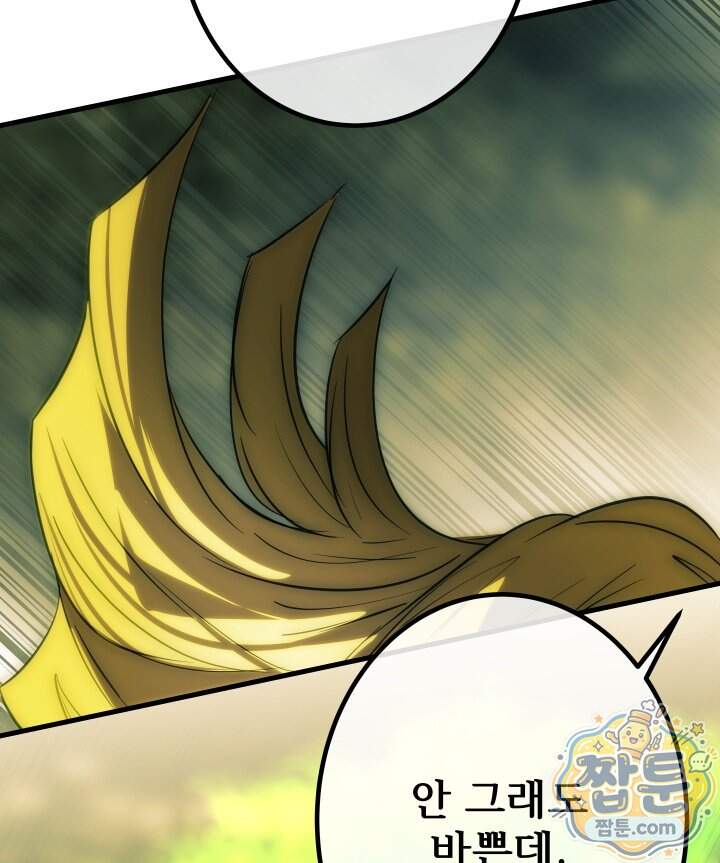 버그 트레인 258화 86