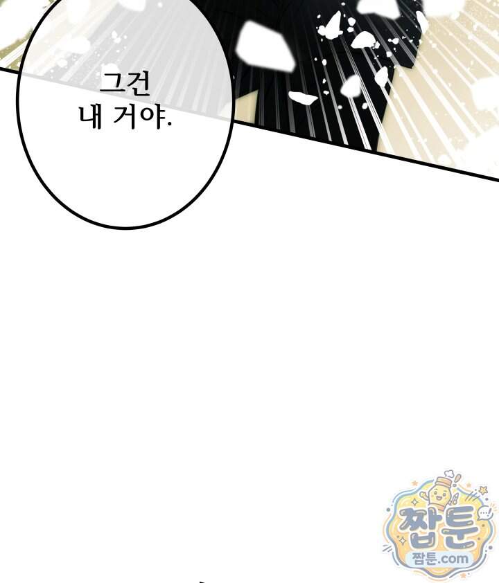버그 트레인 258화 100