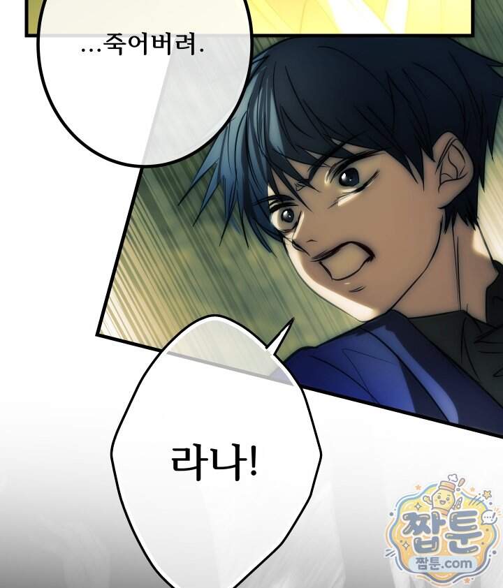 버그 트레인 258화 106