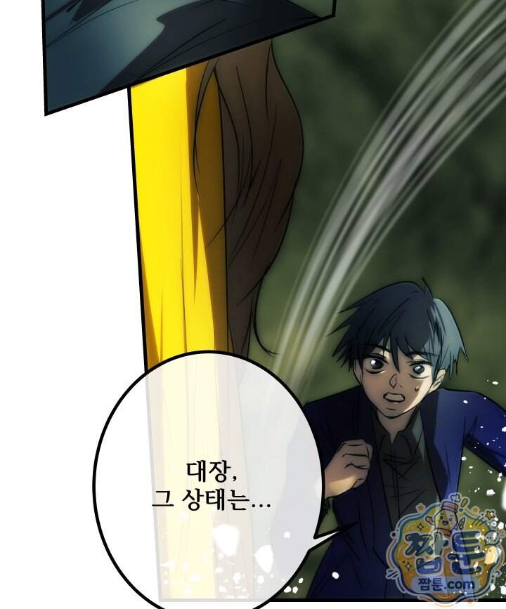 버그 트레인 258화 121