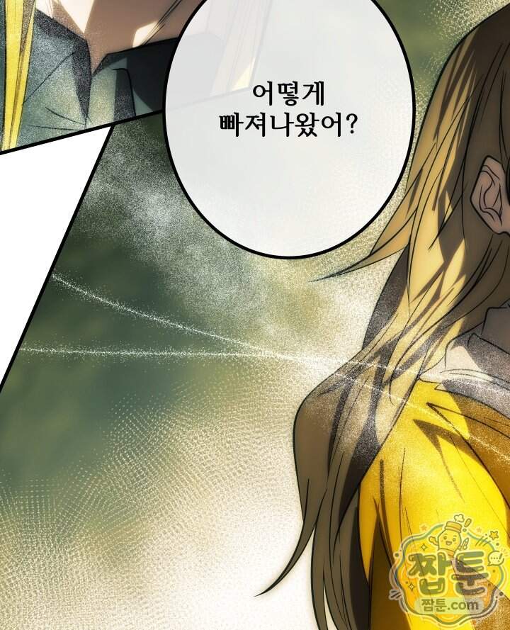 버그 트레인 258화 132