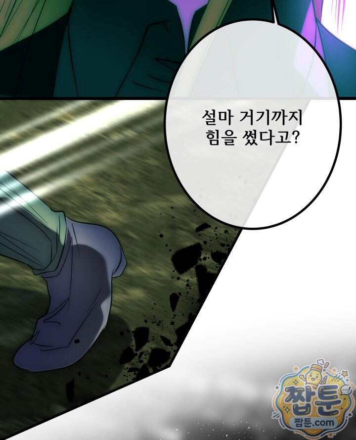 버그 트레인 258화 134