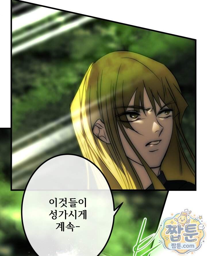 버그 트레인 258화 137