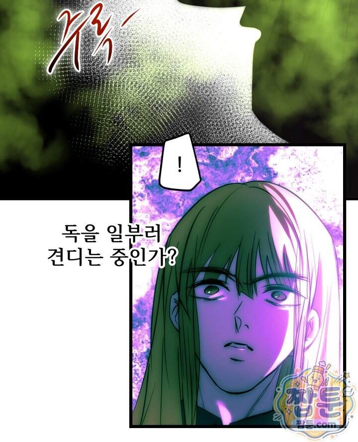 버그 트레인 258화 141