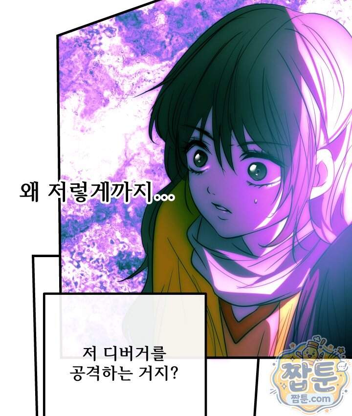 버그 트레인 258화 146