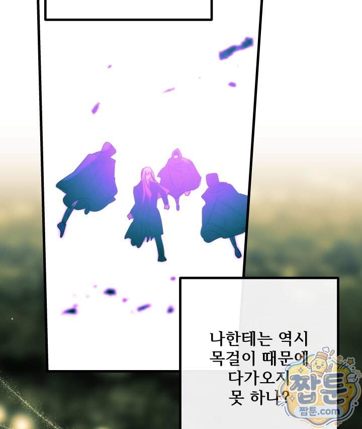 버그 트레인 258화 147