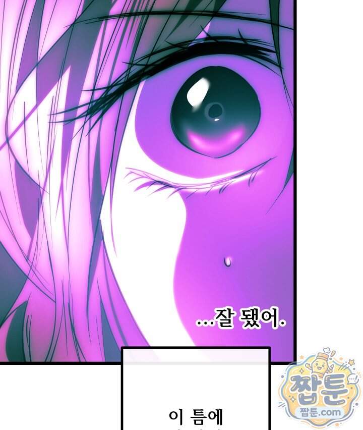버그 트레인 258화 150