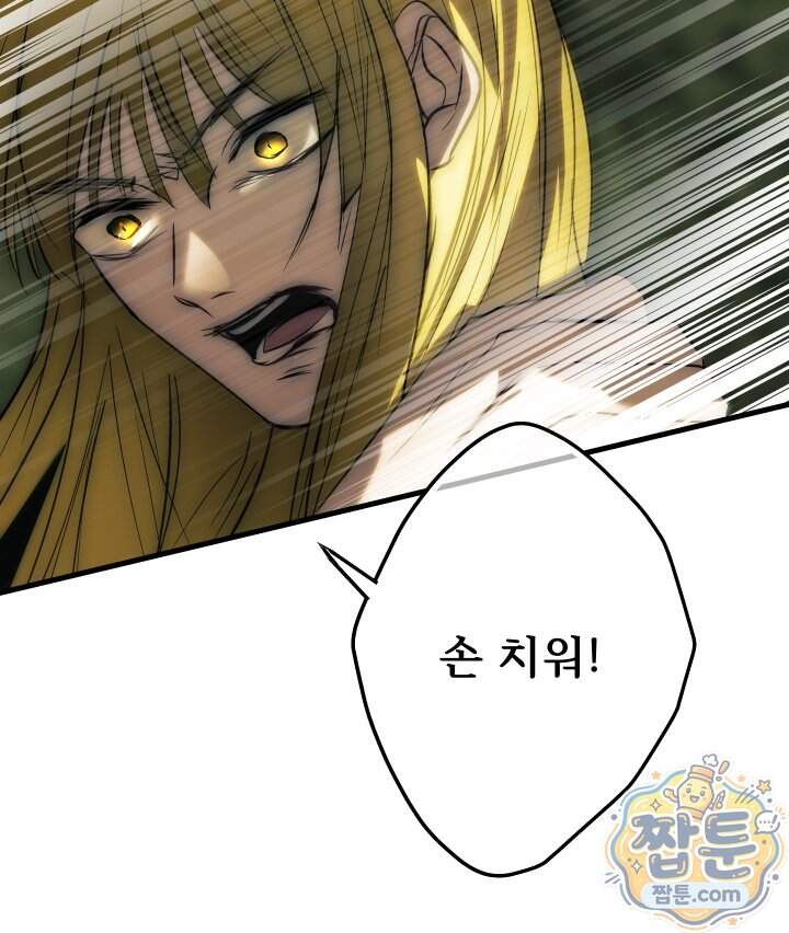 버그 트레인 258화 157