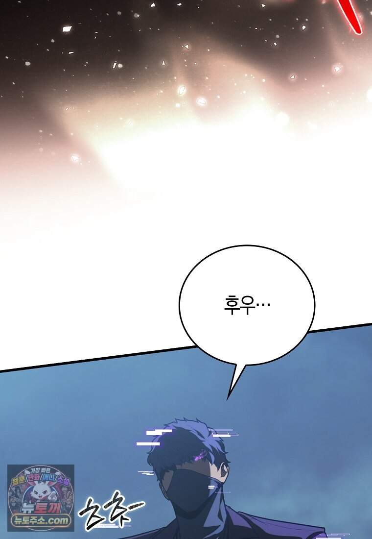 재능만렙 플레이어 140화 5