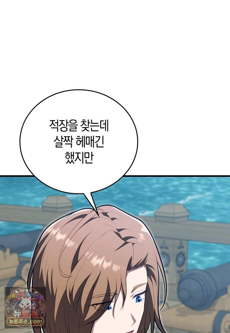 재능만렙 플레이어 140화 11